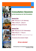 Consultation Sessions on the Guidelines for Hall Orientation