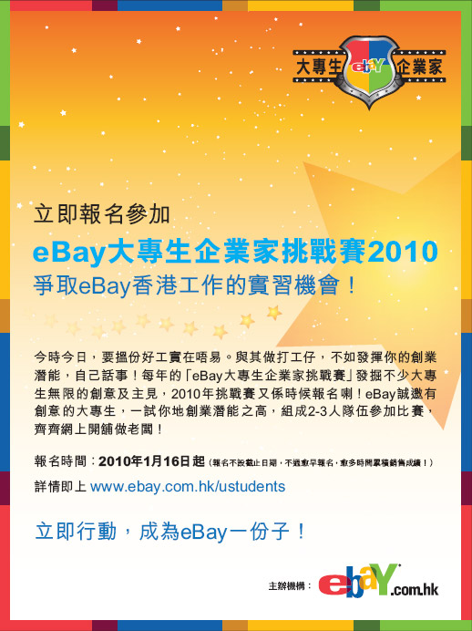 eBay Young Entrepreneur Challenge 2010 