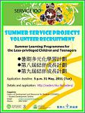 Recruitment of Volunteers for Summer Service Projects 