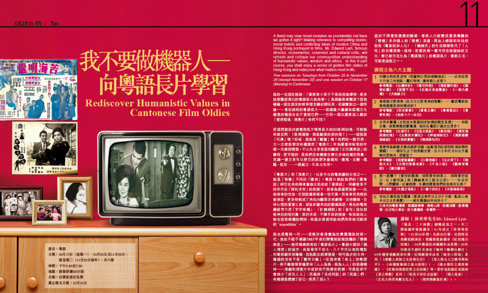 Rediscover Humanistic Values in Cantonese Film Oldies