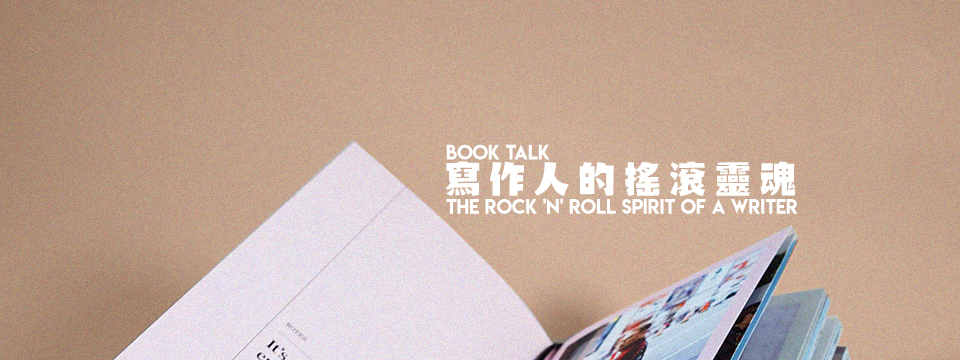 Book Talk: The Rock 'n' Roll Spirit of a Writer