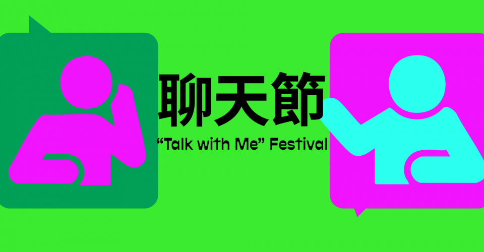 “Talk with Me” Festival 