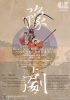 Henan Opera: Talk and Performance