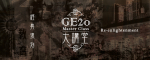 GE 20 Master Class