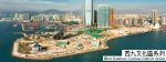 West Kowloon Cultural District Series