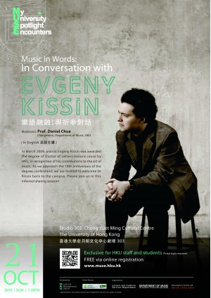 Music in Words: In Conversation with Evgeny Kissin 