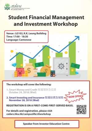 Student Financial Management and Investment Workshop (Nov 2018)