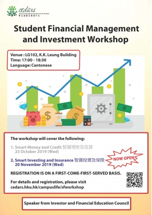 Student Financial Management and Investment Workshop (Nov 2019)