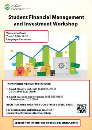 Student Financial Management and Investment Workshop (Oct 2020)
