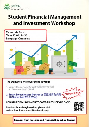Student Financial Management and Investment Workshop (Nov 2020)