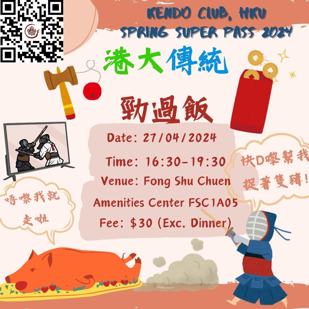 Kendo Club Poster